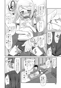 COMIC Megamilk 2011-03 Vol. 09