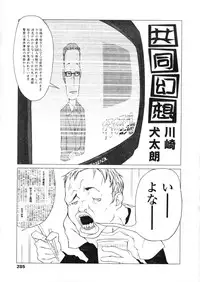 COMIC LO 2004-03 Vol.04