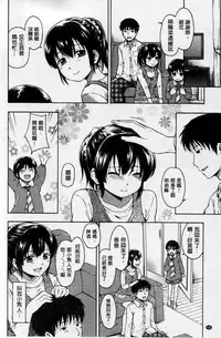 [Tsuruta Bungaku] Kokoro Gohoubi [Chinese]