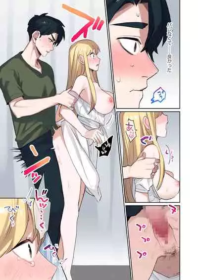 Iede Gal ni Nama Nakadashi Shimakutte, Seishori Dousei Hajimemashita 1~4 Soushuuhen