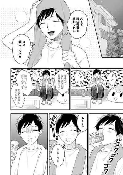 [Fukushima Yucca] Mob Chara no Ore ga Nyotaika Shitara Bakumote Shita Ken [Digital]