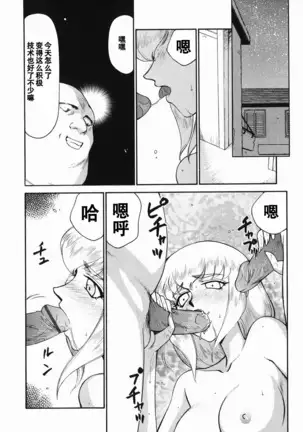 Kamen no Kishi Orleana Zenpen