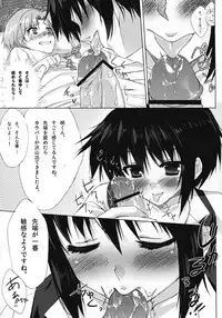 (C81) [Satsukinchi (Satsuki Misuzu)] Baka to Chinko to xxx (Baka to Test to Shoukanjuu)
