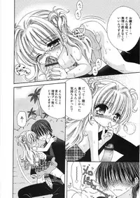 [Yuny Ichigo] Uru-Uru Shower