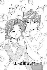 [Anthology] Mother Fucker 6