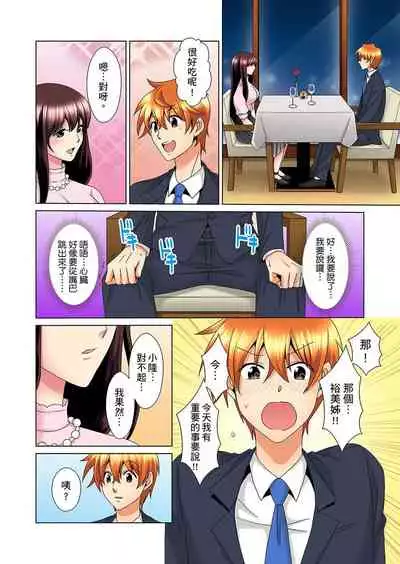 [Mima] Kon Nani Bikubiku Shiteru no ni… Shi nai no? - Ofuro de! Heya de! Living demo!? Aniki no Yome ni Iji rarete…- | 明明你的弟弟挺成這樣….還不上嗎？～在浴室！在房間！在客廳也是!?被老哥的妻子不斷地玩弄… Ch.1-22 [Chinese]