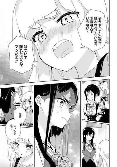 Comic Yuri Hime 2021-02