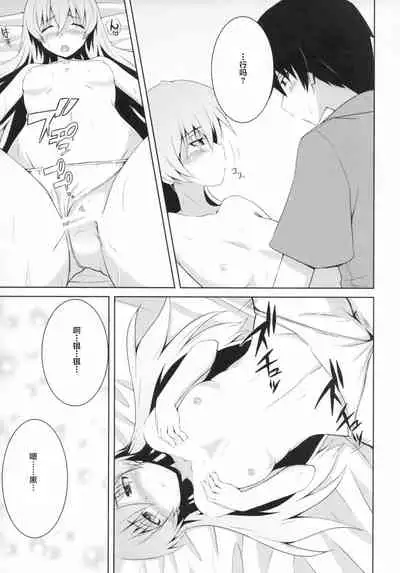 (COMIC1☆5) [Catcher's mitt of silver (Kaname Nagi)] ~Giniro no Negai~ (DARKER THAN BLACK) [Chinese] [忆之风汉化组]