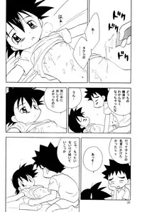 (C74) [Kurikomi (Adachi Himiko)] Every Time, Every Day, Everything (Pokémon)