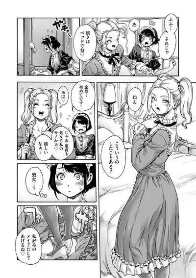 Kyawatama 2019-nen Aki Gou