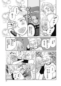 [Kougami Eri] Otokonoko o Suki ni naru no wa Shikata ga nai [Digital]