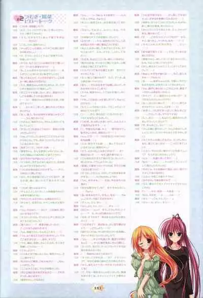 Hoshizora e Kakaru Hash visual fanbook