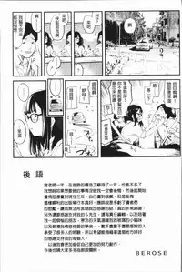 [Berose] Beroman | 少女美鮑 [Chinese]