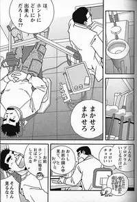 [日本語] Manly Spirit - Kazuhide Icikawa