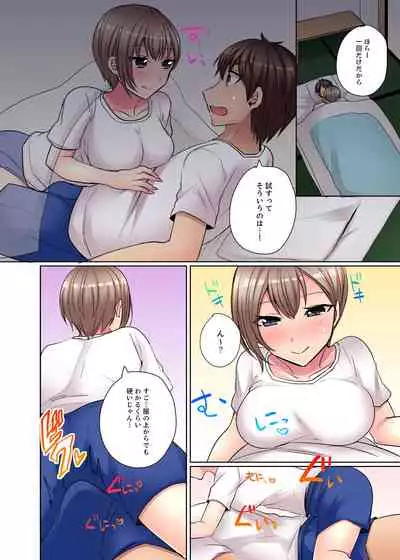 Tsuyoki na Gal wa Back ga Jakuten! ~ Sonna Dekai no Sukikatte ni Ireruna...