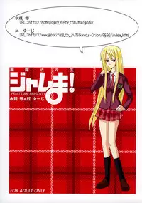 (CSP4) [FruitsJam (Mikagami Sou)] Ura Mahou Sensei Jamma! Soushuuhen 1+ (Mahou Sensei Negima!)