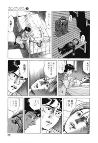 [Miyama Noboru] Cambrian Vol. 3