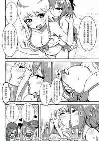 (C92) [Candy Club (Sky)] Risei ga Fukitobisou?! (Fate/Grand Order)