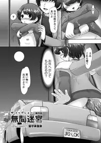 [Nekonomori Maririn] The Dog Show Ch. 1-9 [Digital]