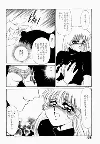 [Umino Yayoi] Itan no Kairaku Vol.1