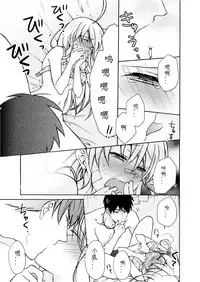 [Takao Yori] Nyotaika Yankee Gakuen ☆ Ore no Hajimete, Nerawaretemasu. 8 [Chinese][变嫁吧汉化]