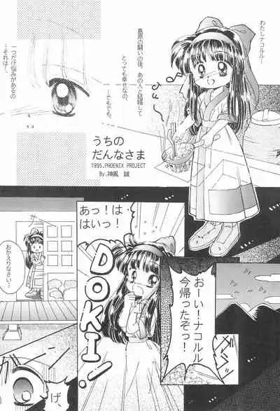 Zoku Momoiro Ainu-Musume