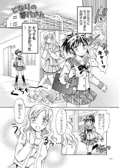 Lily Girls Collection Yuri H Tanpenshuu