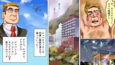 Shemale no Kuni no Alice no Bouken 3 Chijoku no Onsengai Zenra Kinbaku Hikimawashi