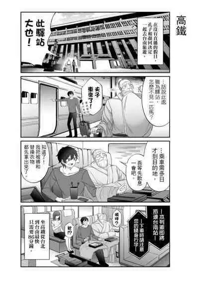 Virtual Youtuber Kong Zi