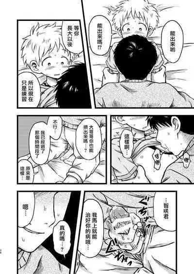 [Yamijiru (Tanano Nata)] KILL ME BABY [Chinese] [海棠零个人汉化] [Digital]