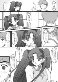 (C66) [BABY PINK!! (Minase Yuu)] Fight (Fate/stay night)