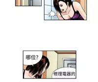 中文韩漫 療育女孩 Ch.0-10 [Chinese]