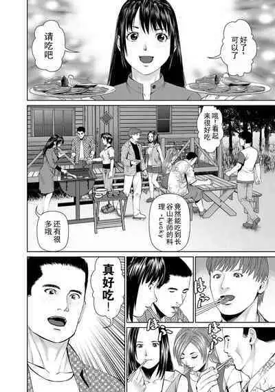 Otto ni Naisho de Ajimi Shite 2 | 背着老公偷偷尝味道 2