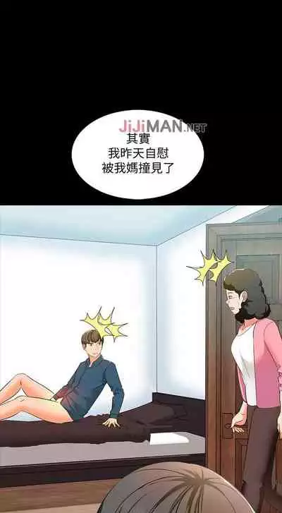 【周一连载】家教老师（作者: CreamMedia） 第1~42话