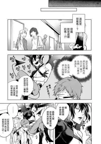 [Yao] Inma-sama ni Hallelujah! | 赞美淫魔大人! Ch. 1-6 [Chinese] [拾荒者汉化组] [Digital]