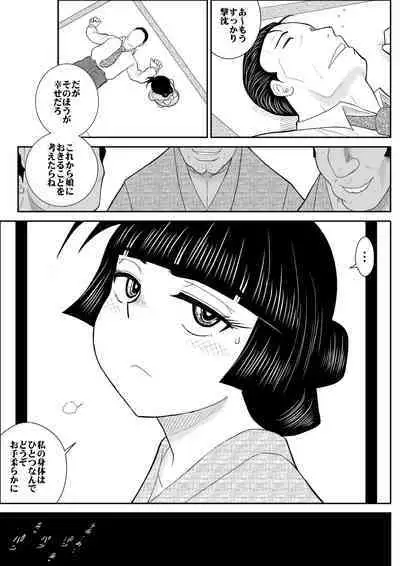 Onna Keibuho Himeko 2