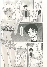 [Shinkuukan] Jizo ni Negaiwo!!