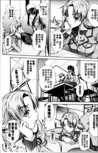 [NABURU] Oyako Kankei [Chinese]