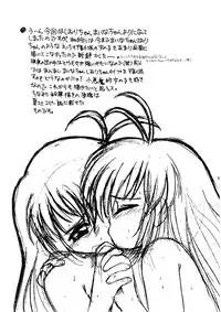 (COMITIA 61) [Yukimi Honpo (Asano Yukino)] Oniichan To Hajimete No (Hajimete No Orusuban)