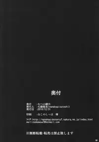 [Nanatsu no Kagiana (Nanakagi Satoshi)] Ore no Kuroneko ga Konna ni Iyarashii Wake ga Nai (Ore no Imouto ga Konna ni Kawaii Wake ga Nai) [Digital]