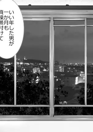 tsuma to no sekkusu o kinshi sare boku wa te koki sare nagara batō sareru