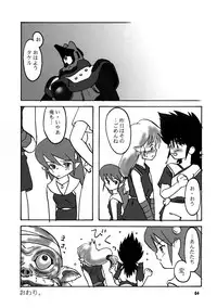 (C56) [Mutekei-Fire (various)] Tareme Paradise Vol.6 (various)