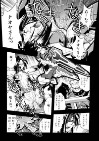 [Ataka Atsushi] Victory Wave 4