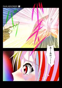 [Earl LUMINES] PAIN ABSORBER 5