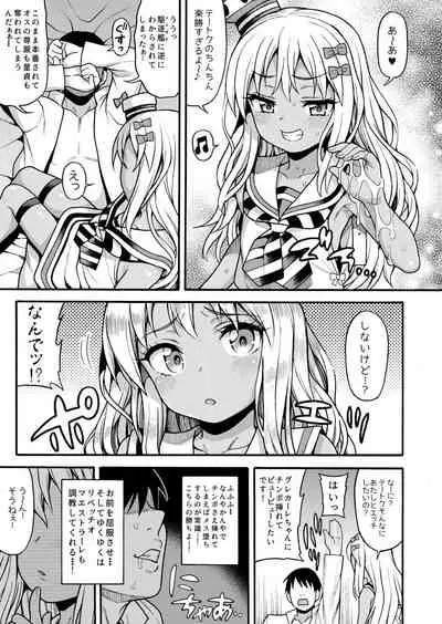 [Uousaohkoku (Uousaoh)] Koakuma Buon Appetito (Kantai Collection -KanColle-) [Digital]