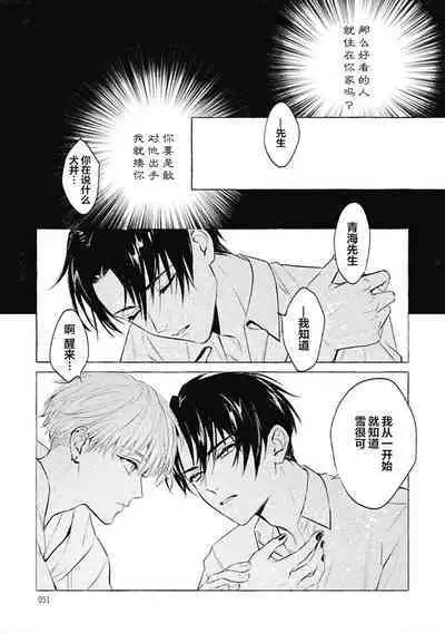 Haru no mizu｜春之水