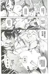 [Densuke] Bowing♀Bow-shock [Chinese]