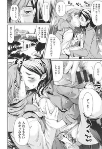 [Shiomaneki] Arawa Tawawa