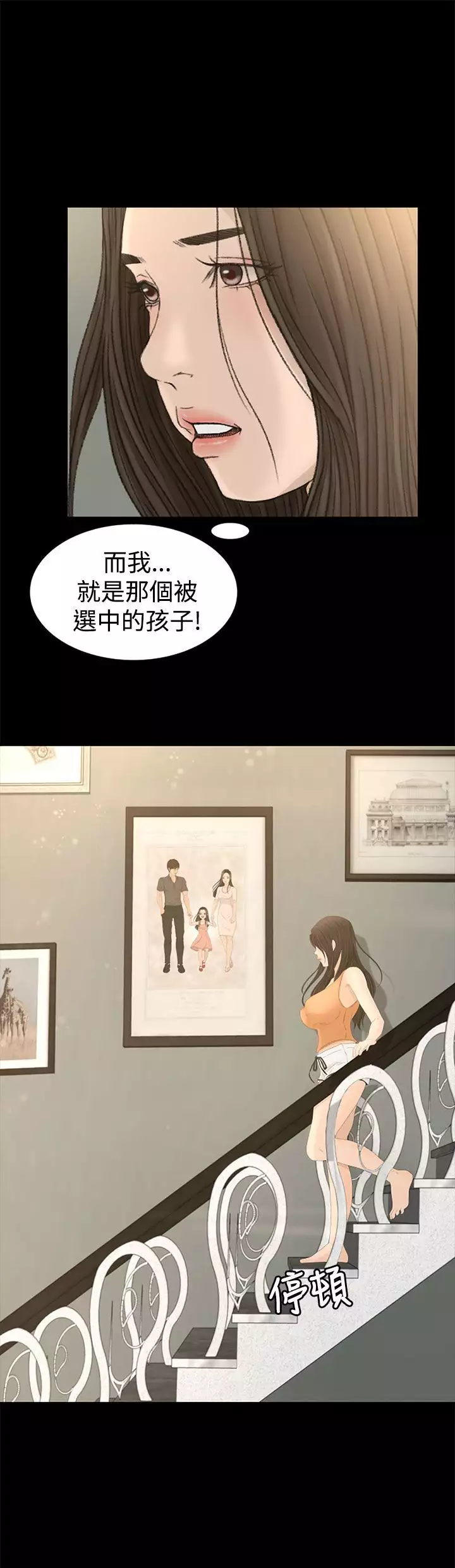 猎物 第1話 中文