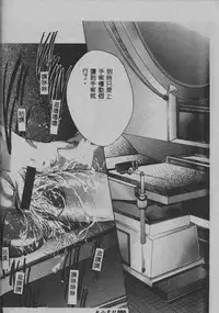 [Araki Kyouya] Mezame no Hime [Chinese]